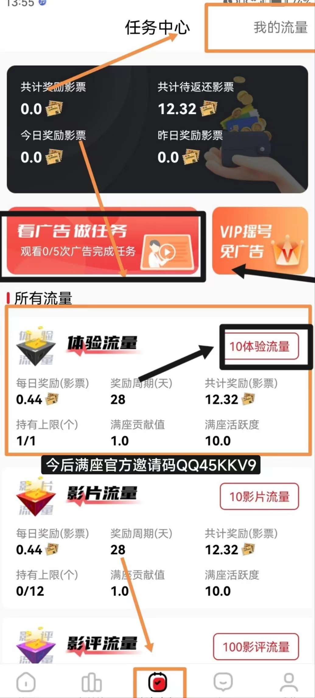 今后满座邀请推广制度体系，今后变现教程说明