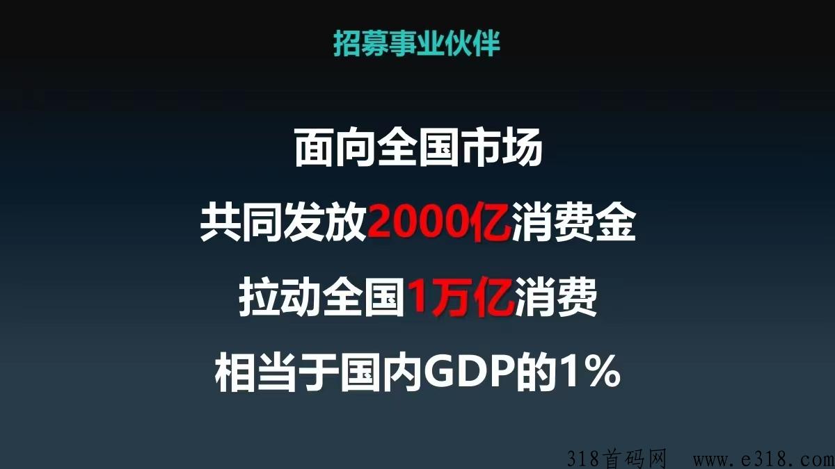 亿嗨消费金是真的吗 亿嗨消费金总部在哪