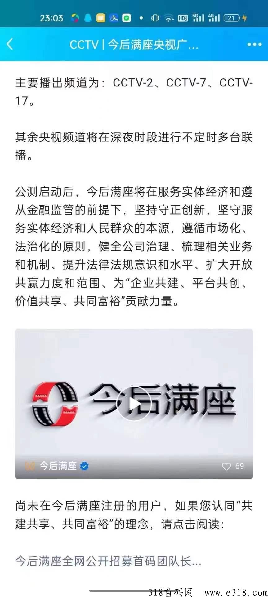 今后满座邀请码 今后满座是盘子吗