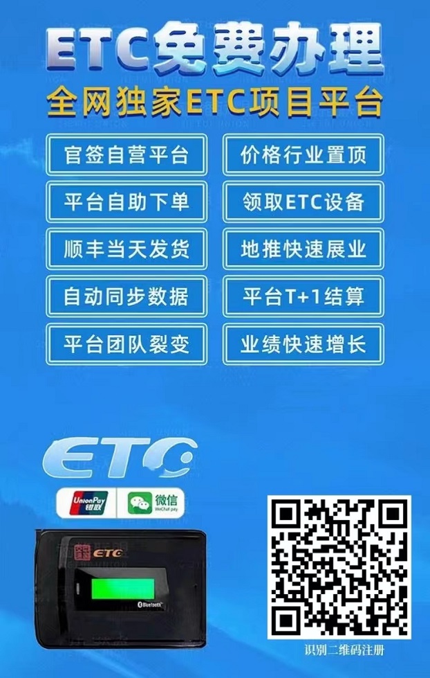 ETC推广怎么赚钱？怎么做ETC推广这个项目？