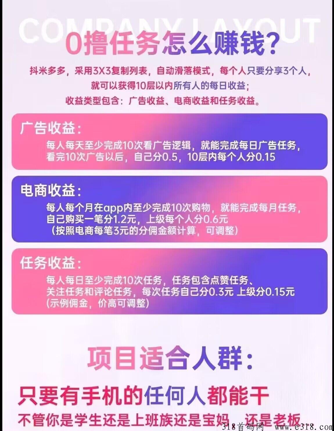 抖米多多真的赚钱吗 抖米多多怎么赚钱