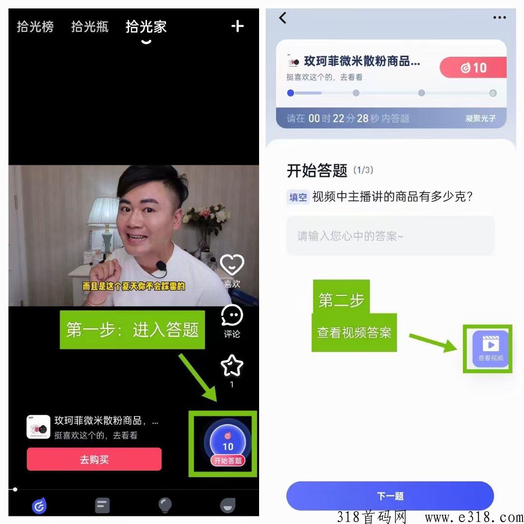 拾光家答题是真的吗 拾光家答题答案在哪里