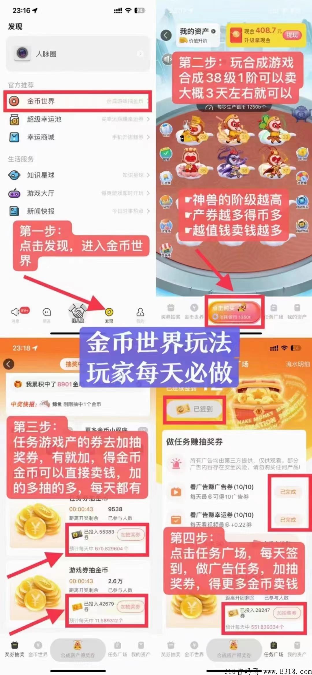 随时聊金币世界怎么玩 随时聊app金币世界渠道商