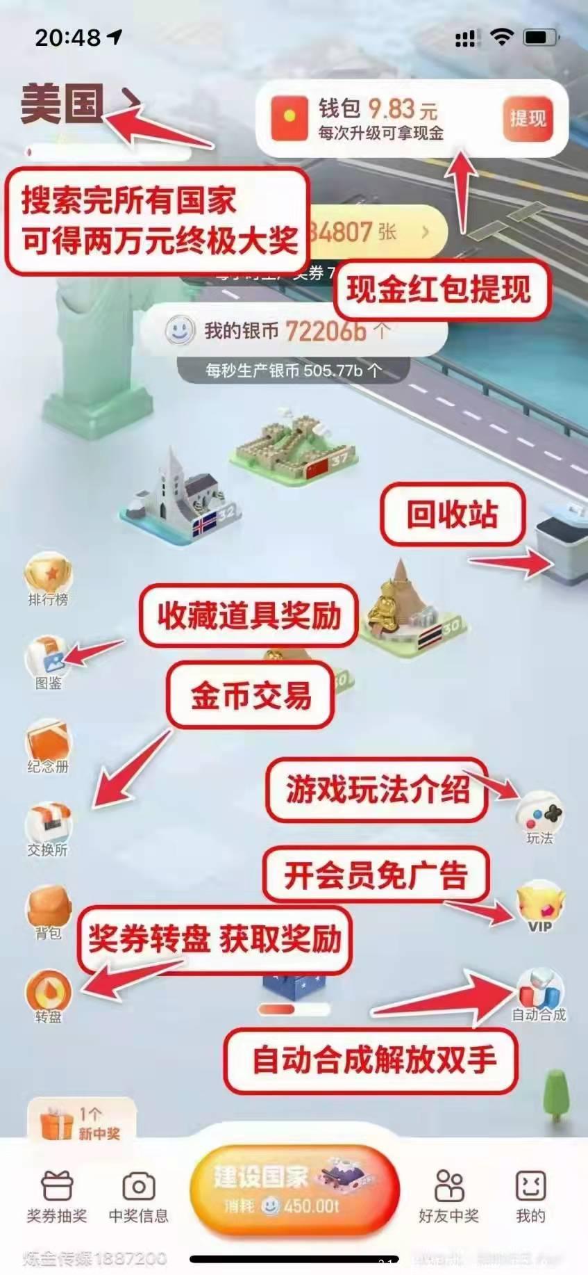 世界金币app 金币世界是骗局吗