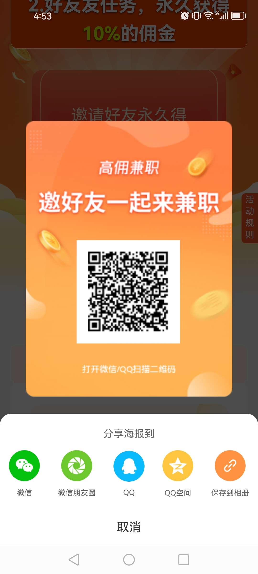 首码 高佣 搜索赚任务平台 1分钟1个 最高0.6米 每天可以看30个广告 最高30米-第1张图片-首码圈