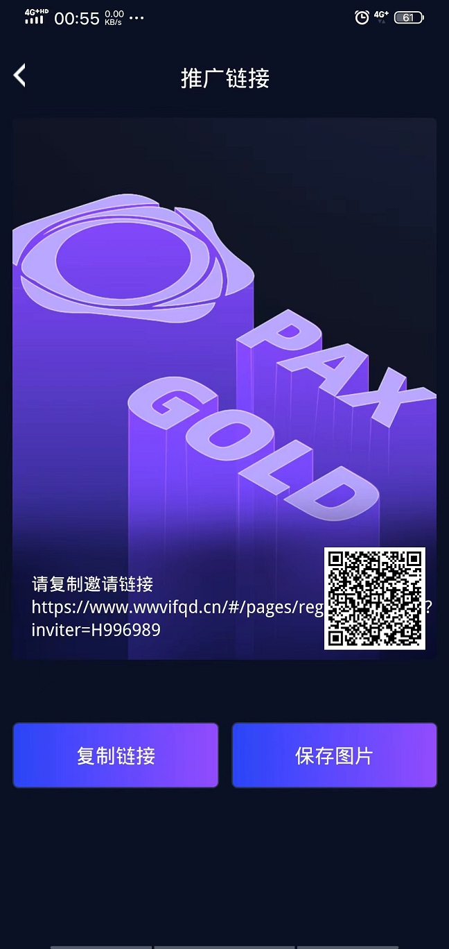 首码，PAXG 正式上线，PAXG是稳定B，一个币 2000元，锚定伦敦金！