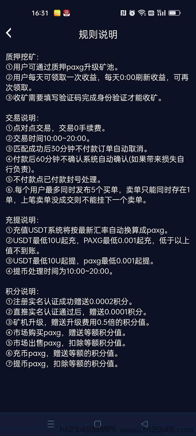 首码，PAXG 正式上线，PAXG是稳定B，一个币 2000元，锚定伦敦金！