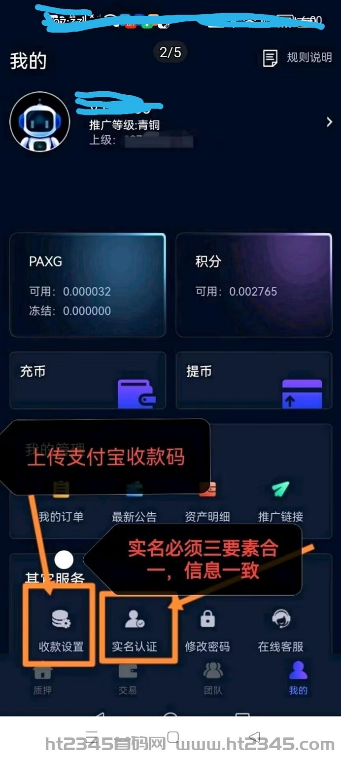 首码，PAXG 正式上线，PAXG是稳定B，一个币 2000元，锚定伦敦金！