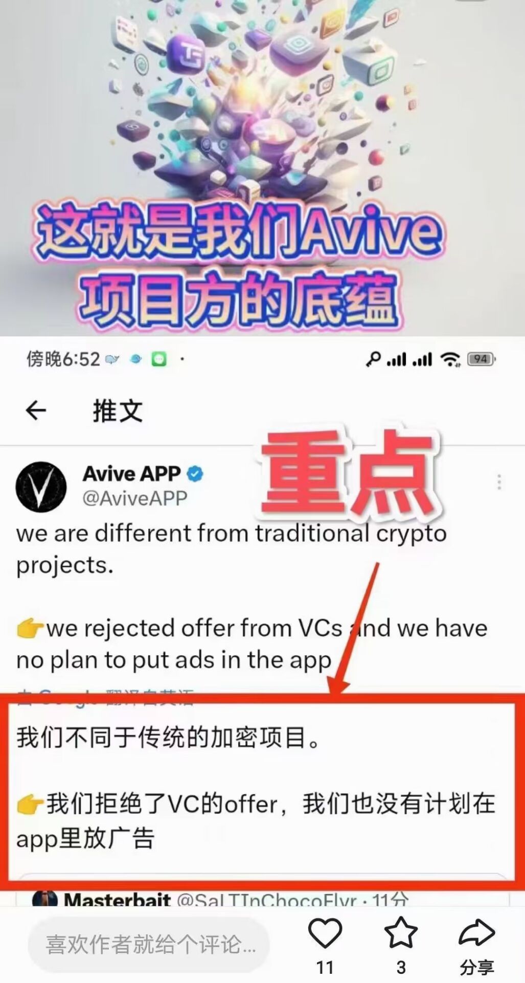 劝你avive拿好!场外大量收购vvb60台A级服务器吊打所有土狗项目-第2张图片-首码圈