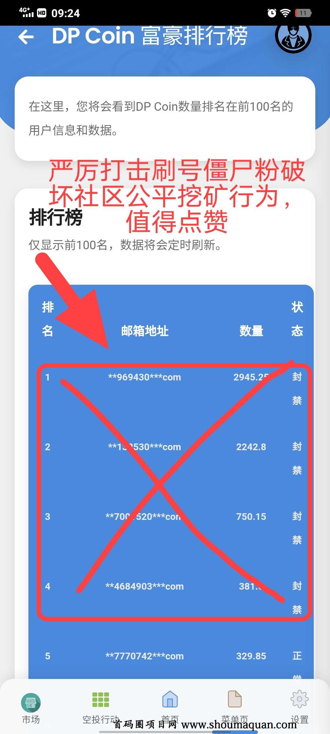 DP coin长期零撸公链,不缺技术只差流量年底质押kyc认证年后主网上所-第7张图片-首码圈