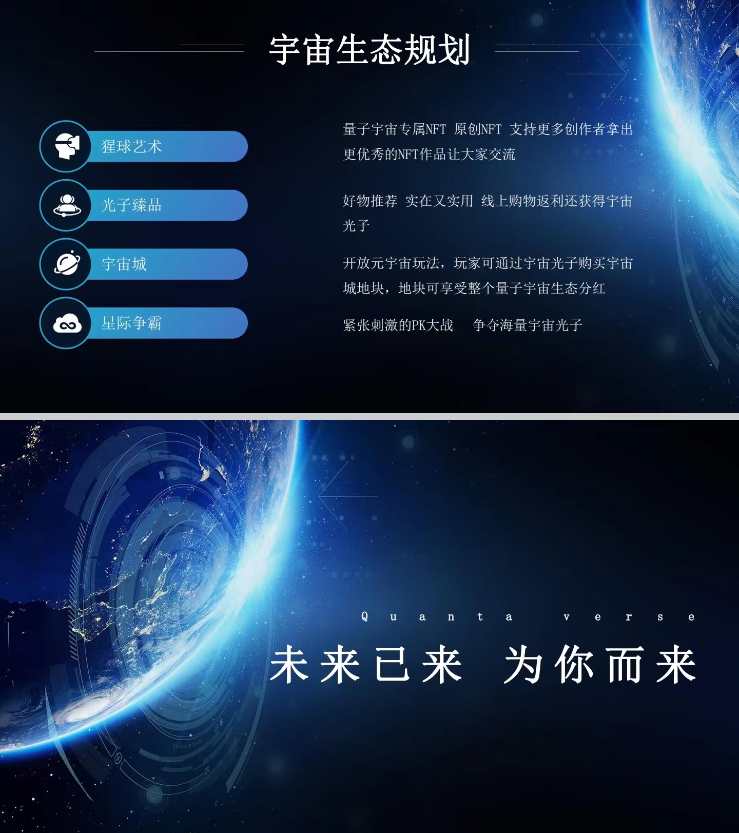 量子宇宙首码项目，全新颠覆奖卷模式，团队长对接，福利拉满，诚信保证-第6张图片-首码圈