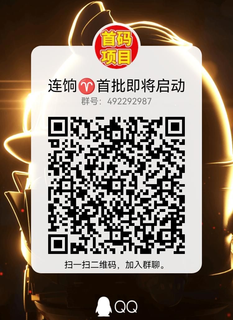 连饷APP广告平台靠谱吗？为什么朋友圈这么火爆