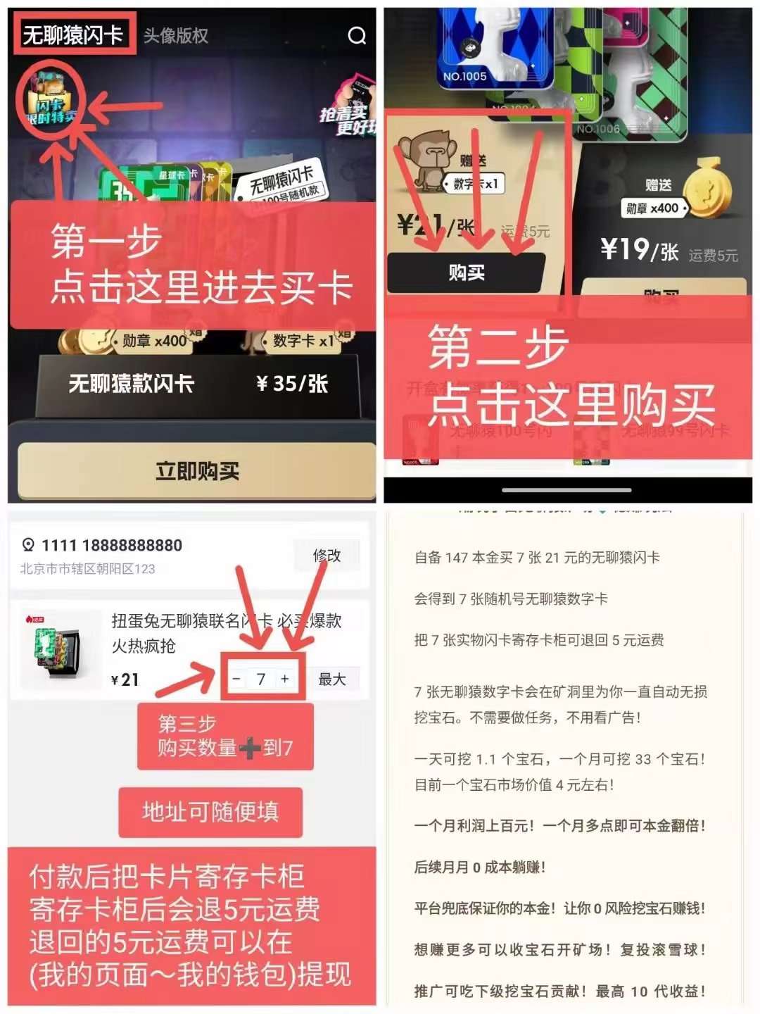 潮玩宇宙无损W宝石，无广告无任务全自动W宝石，每天收益十几块钱，玩法简单买7张无聊猿闪卡就行，全自动W宝石，要是买不了就等晚上12点过后在买，目前一天只有4w张无聊猿闪卡-第2张图片-首码圈