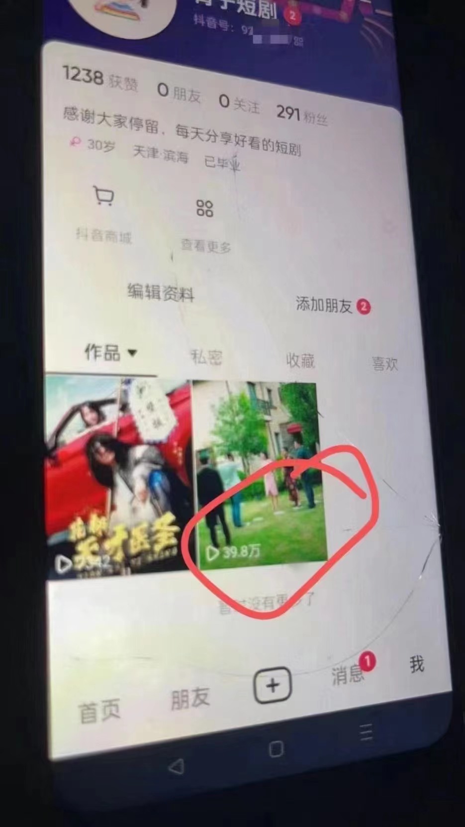 短剧cps推广怎么做？一条视频赚很多的玩法