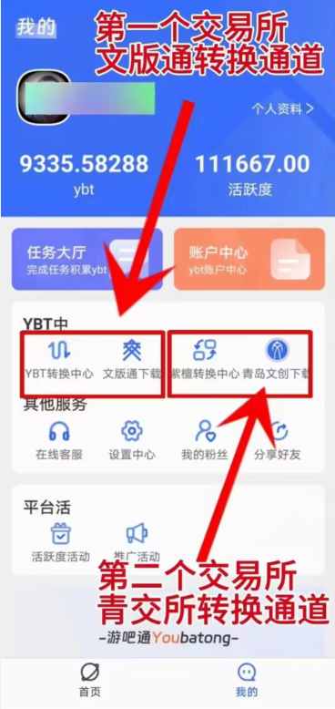 《游吧通》生态全落地，对接GJ级JY所 ，通证3元，合法合规的卷轴项目！！-第2张图片-首码圈