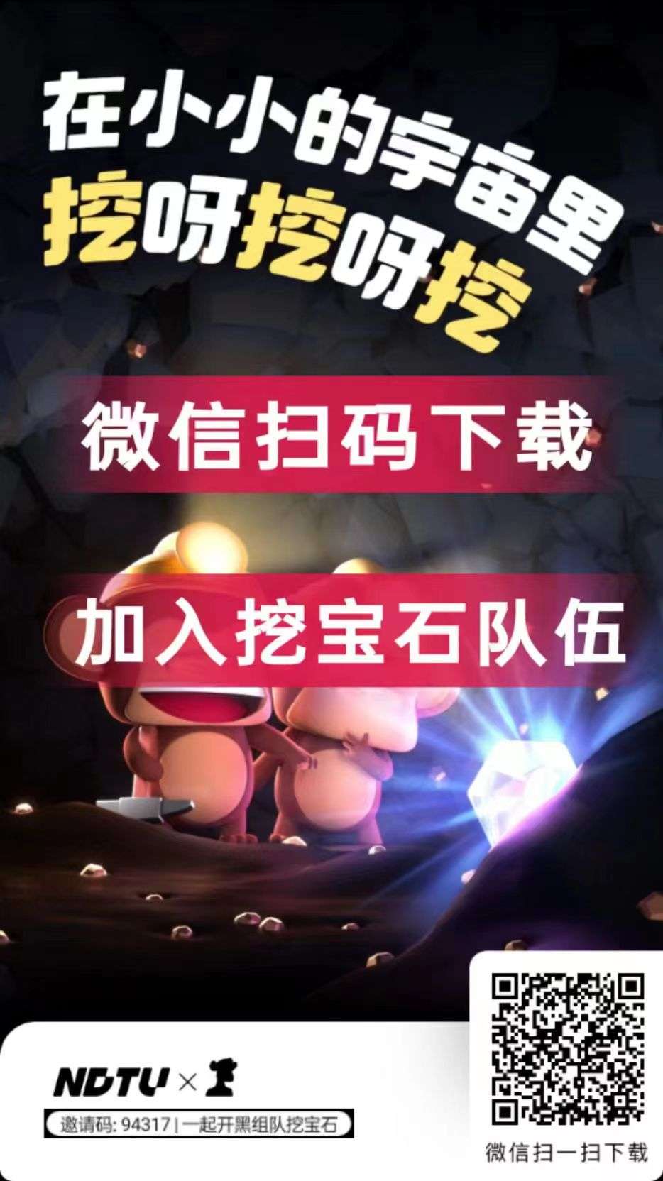 蜂群联盟旗下潮玩宇宙，无广告无任务，火爆全网，对接各大团队。扶持拉满感兴趣来谈-第1张图片-首码圈