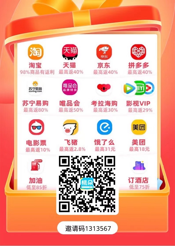 桃朵app靠谱吗？返佣高不高？