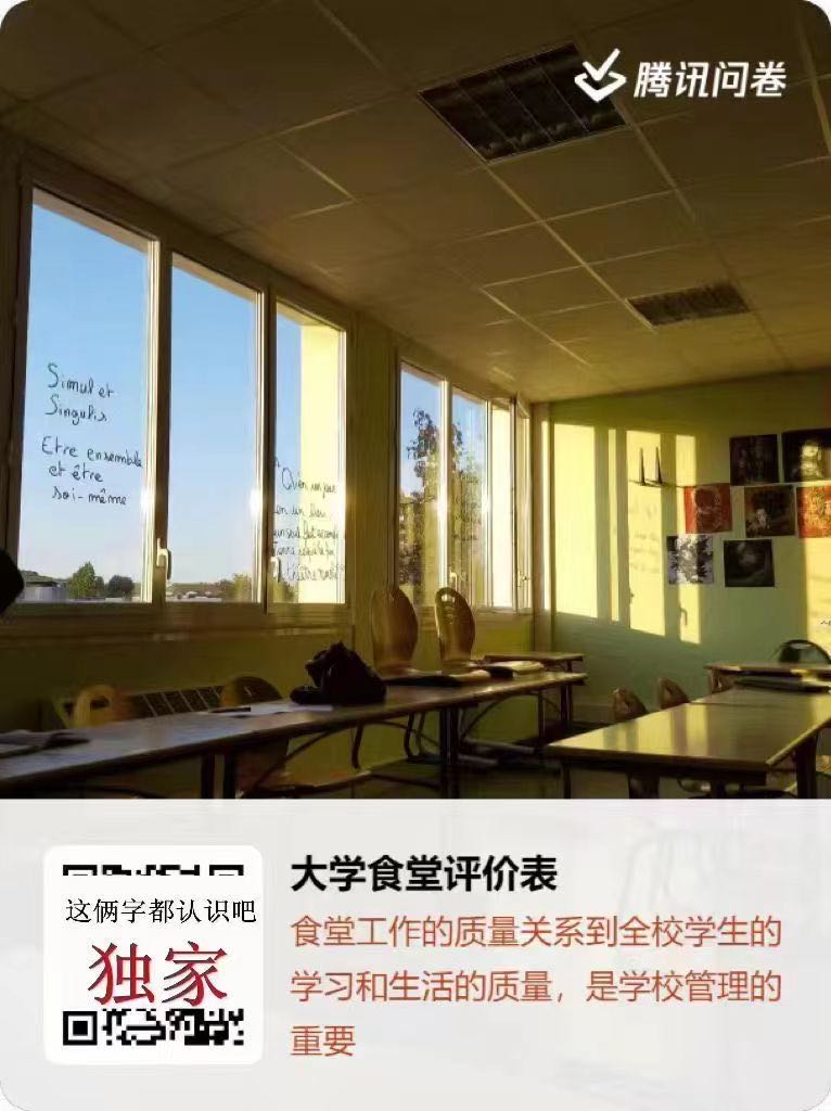  大学生调查问卷 高价收人