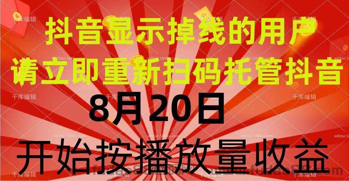 抖来钱助手能提现吗？2023闲置抖音号怎么出租赚到钱