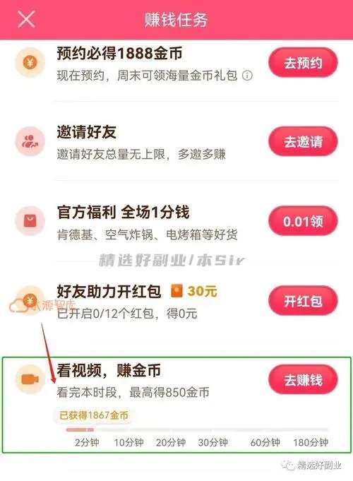 抖音极速版邀请码怎么来的小心掉坑抖音极速版邀请码在哪填写？