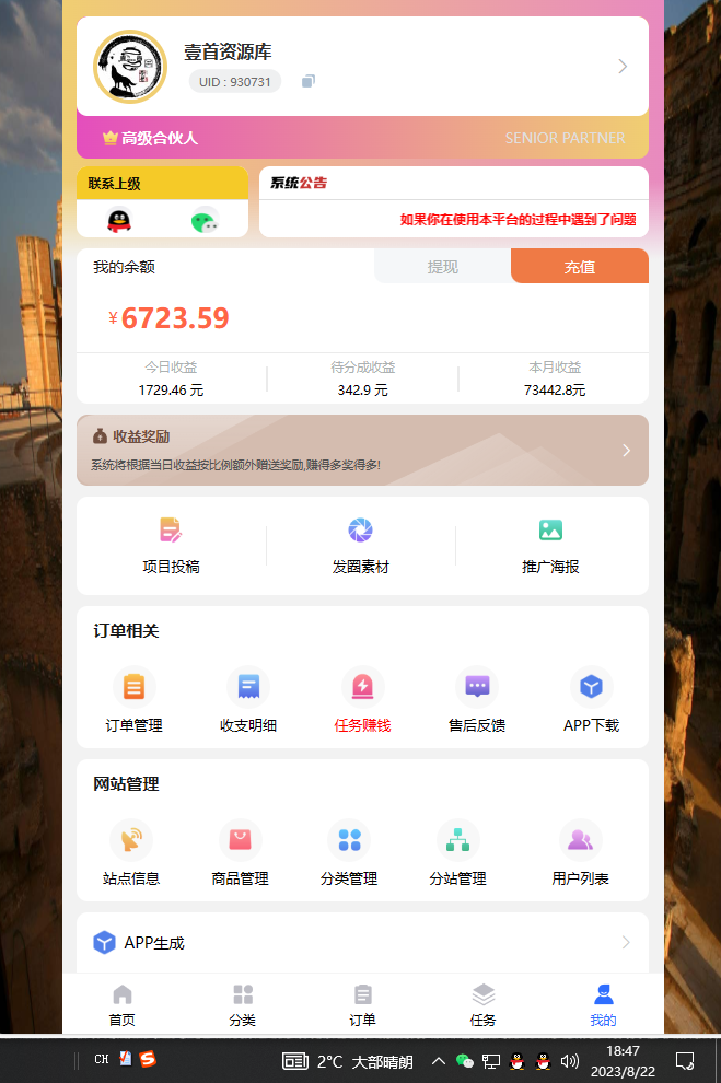  互联网项目大全！合伙人每个4元，加微信送20个！