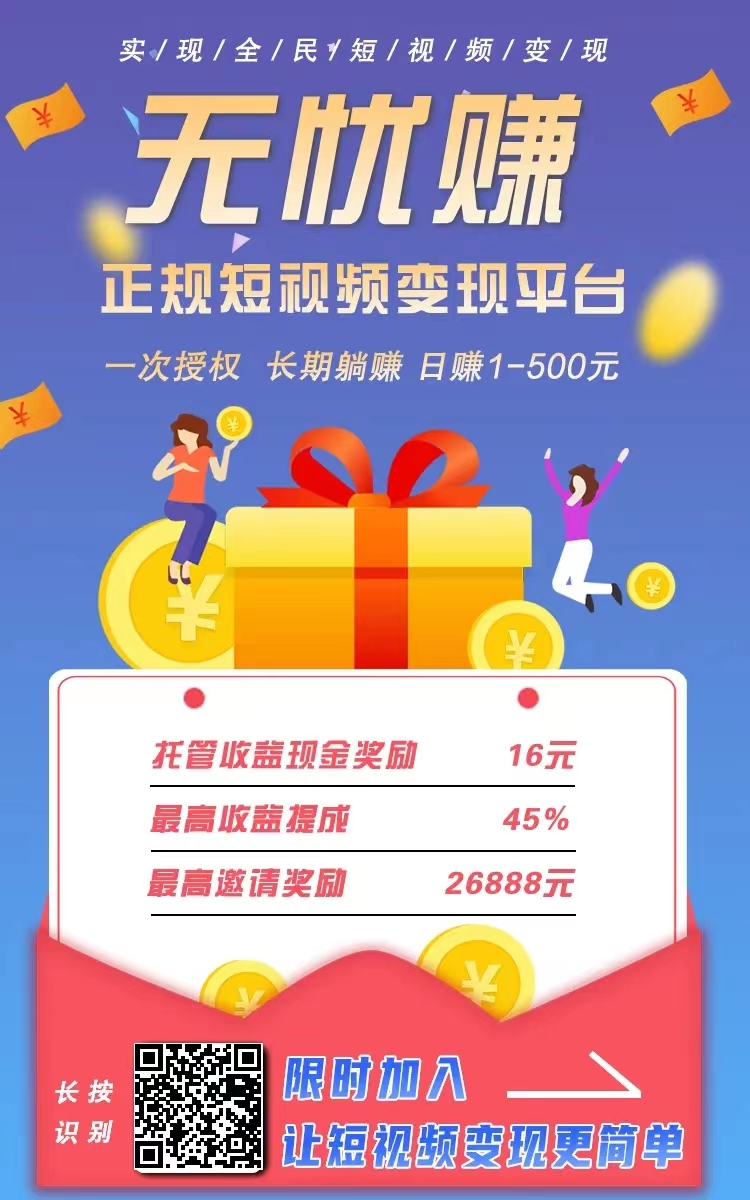 无忧赚APP，自动发视频，0投入0成本躺赚！