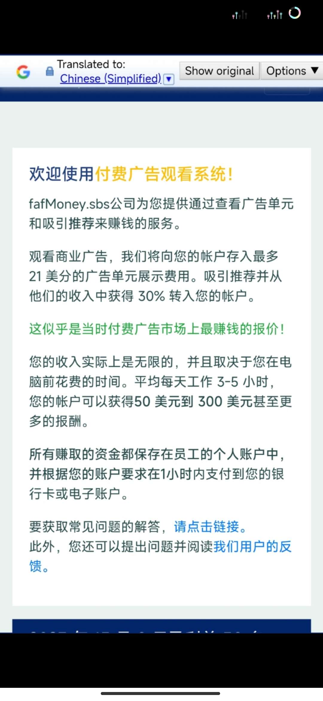 [预览]超级零撸项目！！日收益20+ 观看广告，轻松获得收入。每天动动手指刷刷广告！轻松获得