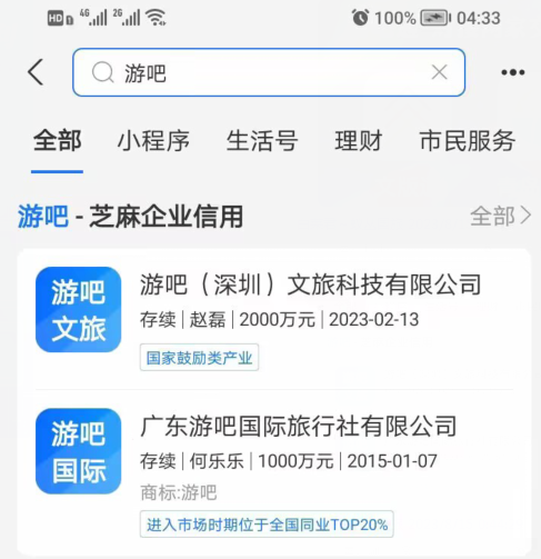 游吧通，生态落地，通证3元，两个GJ级JY所 ，合法合规的卷轴项目！-第4张图片-首码圈