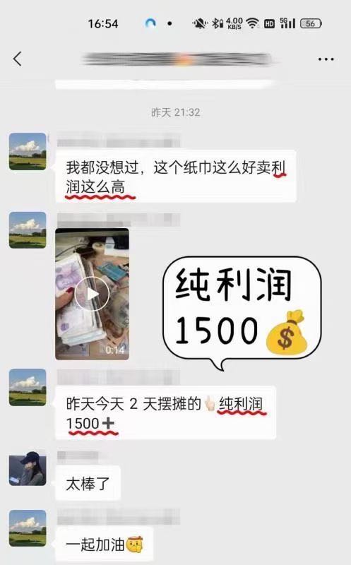  纸巾货源项目，可以无货源网售