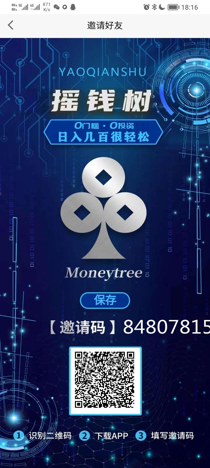 全网最牛项目，首码撸，不广告不任务每天赚米每天提现