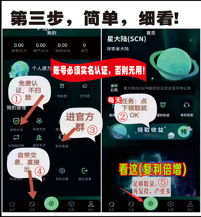 [预览]【请发布首码项目,详情请加qq 39315994】星大陆，王炸神盘 ，自带交y，不看广告，史上唯一把会员利益放在首位的平台，速速抓紧上车吃肉！