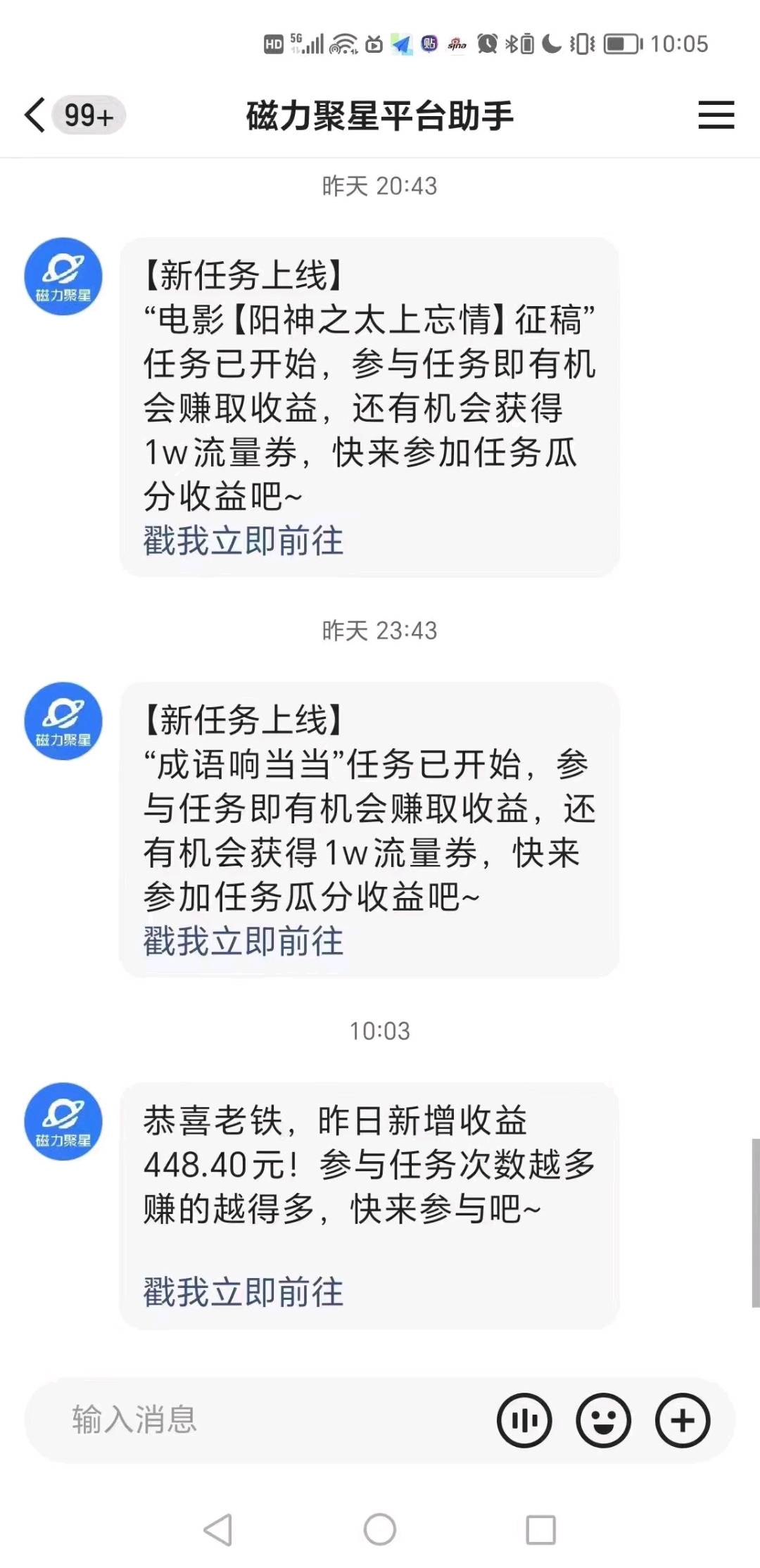  甲招电销邀约app拉新/日结款，提供数据高预算高产值