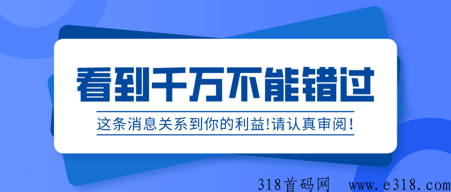 有余鸭首码内测，日入三四位数，引爆红利绝世好项目