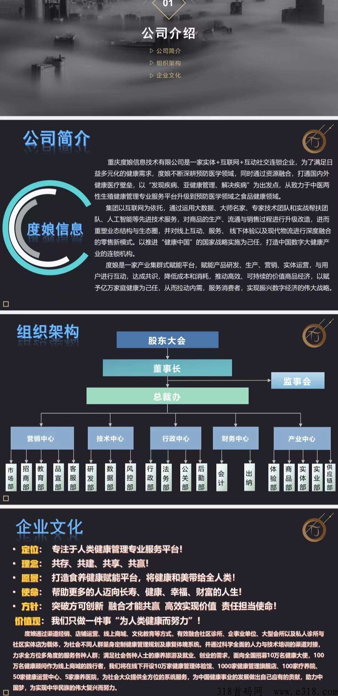 （创新）天机新零售·价值链商