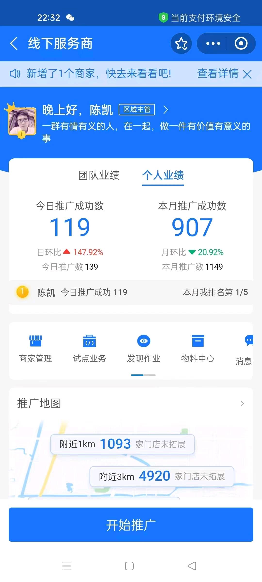  支付宝双码红包业务10月商机全国开放