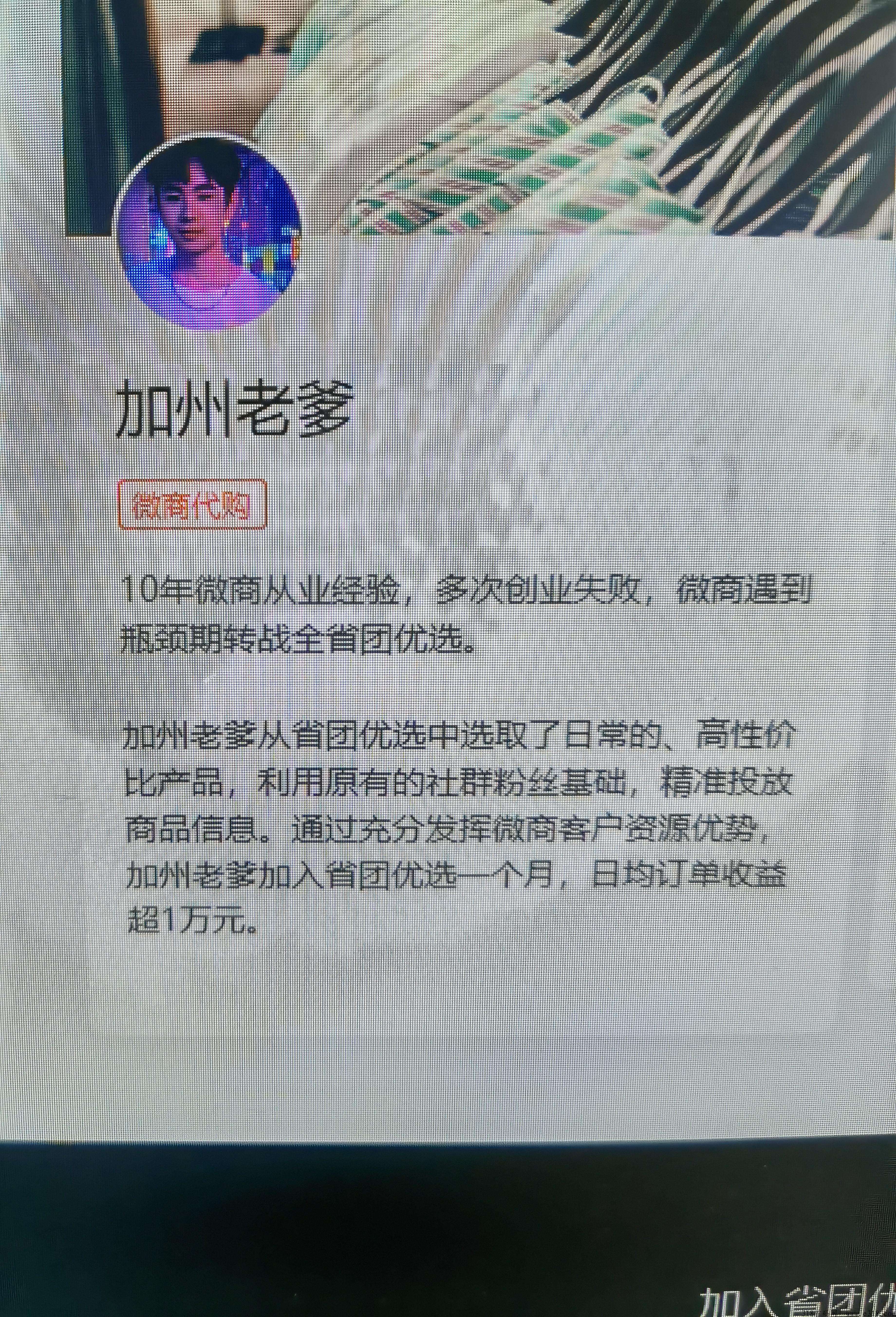 省团优选，返利网排名第一是