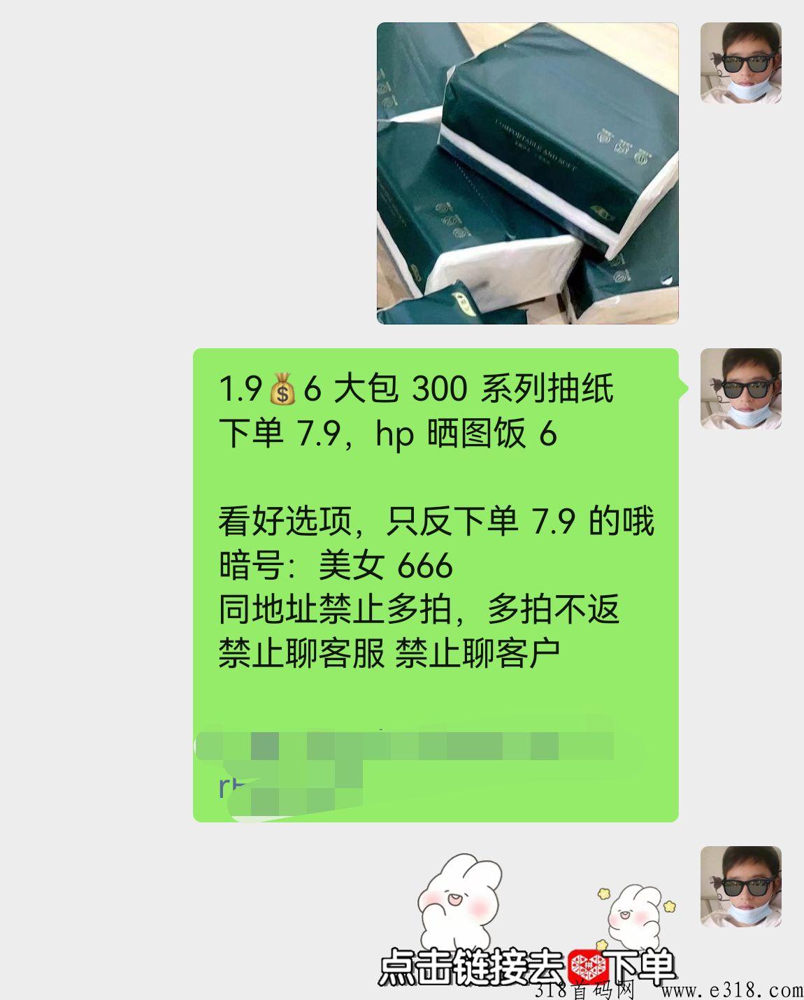 省团优选怎么升级团长？纸巾玩法