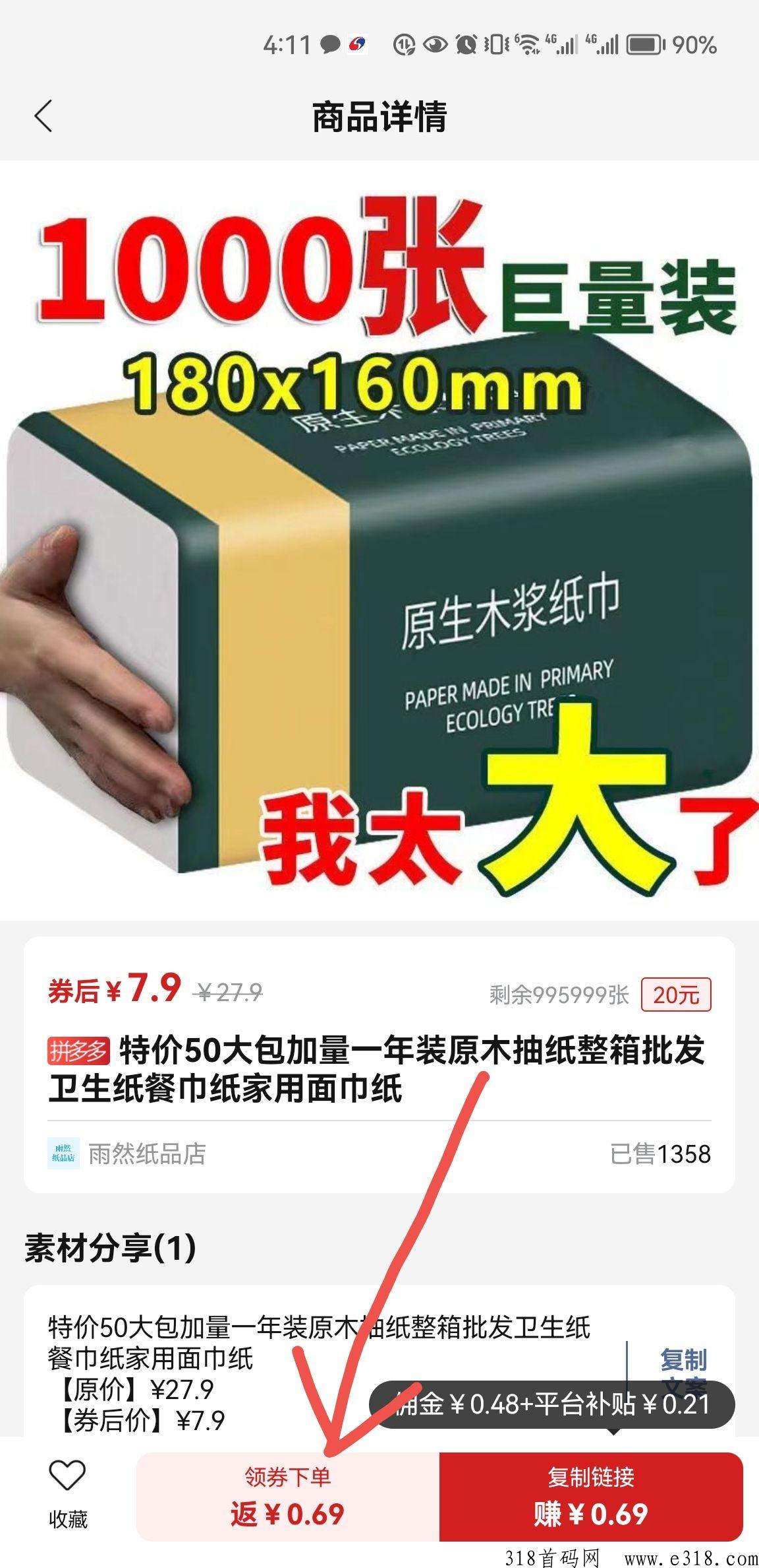 省团优选撸纸巾，纸巾项目