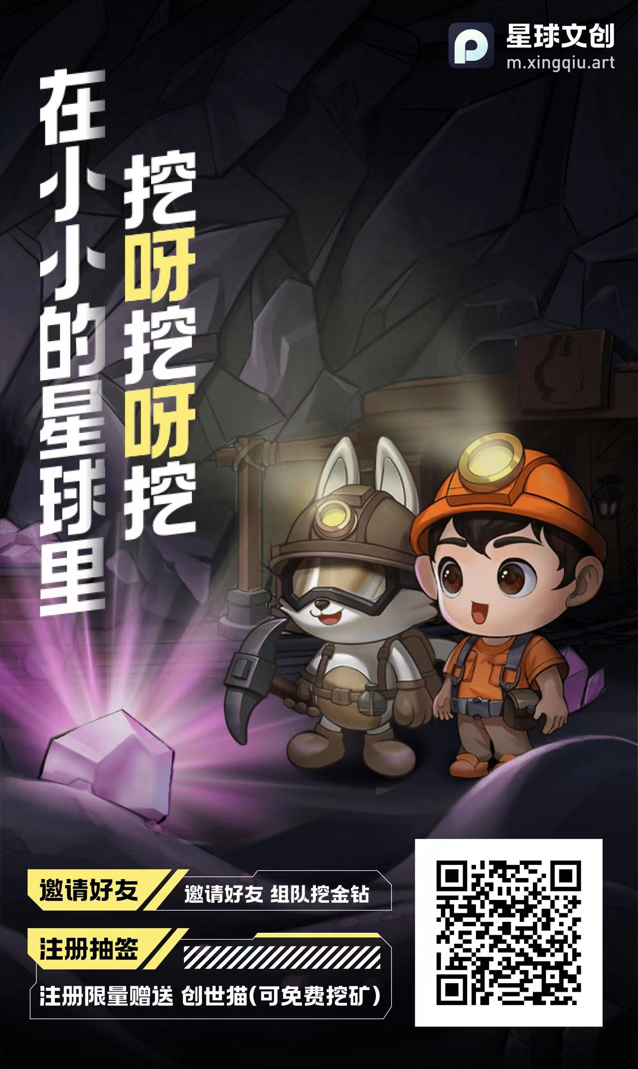 星球文创潮玩模式，新人微信免费，潮玩系列，抽签送一个创世猫