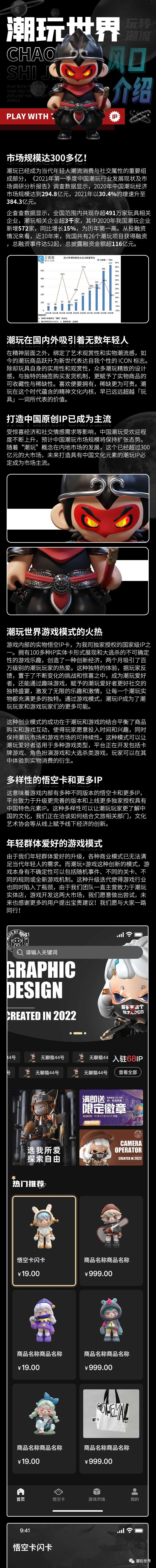 龙珠有点潮已震撼上线，潮玩模式，欢迎大小团队长对接