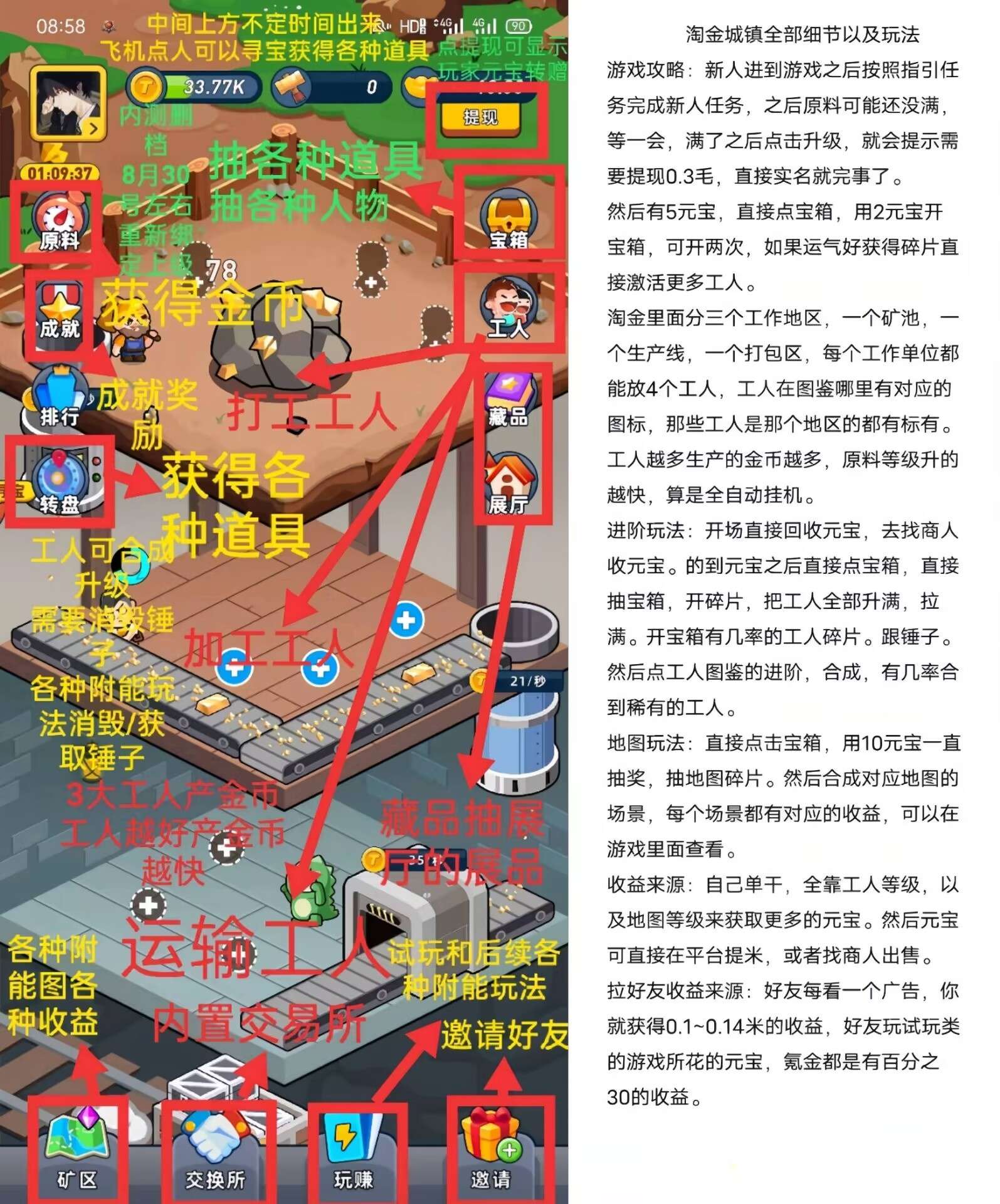 【玩法攻略】淘金城镇、0撸挖宝、每天保底50元+