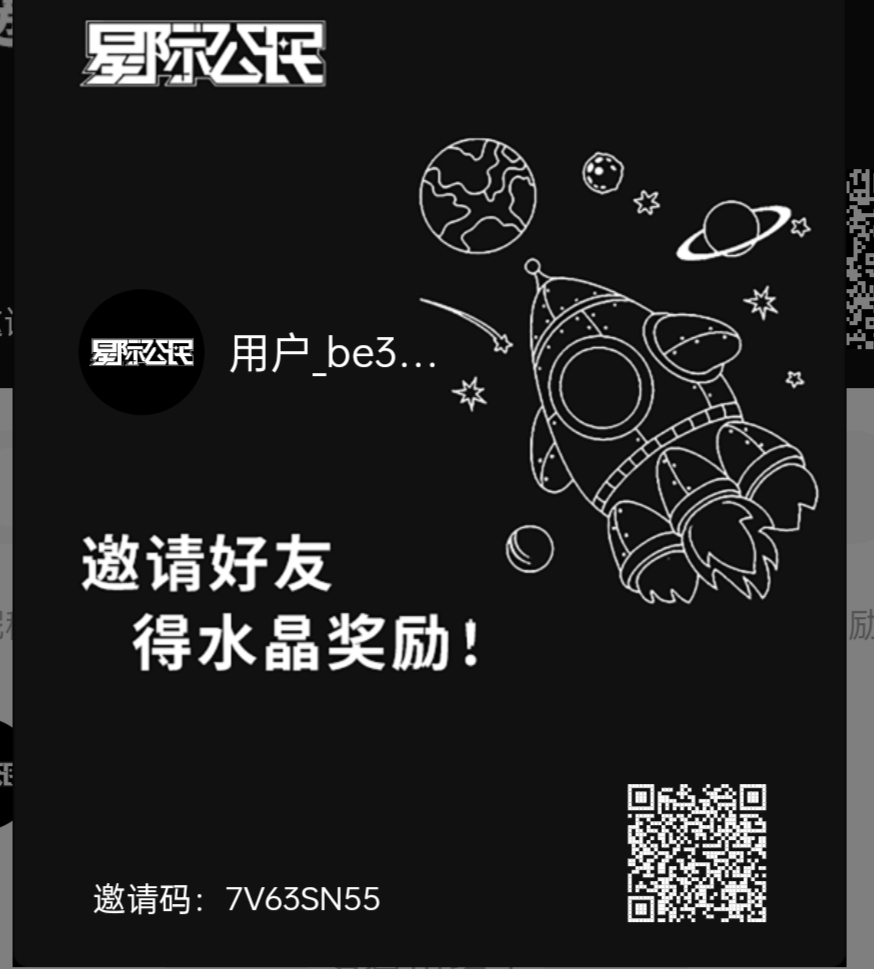 星际公民，每天看十广告就能抽宝箱水晶