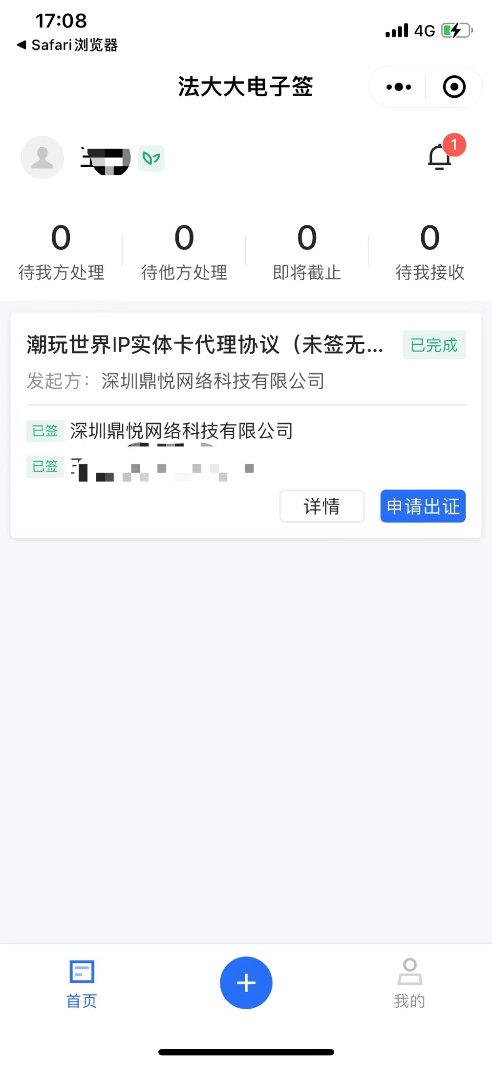 潮玩世界明晚8点准时上线，卡商实力对接团队长，已拿合同