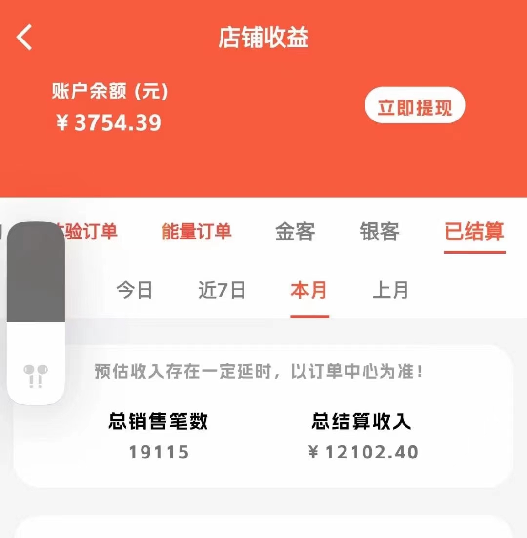 （店流宝）不垫付，不发货，全自动入账，24小时出单日收益三位数