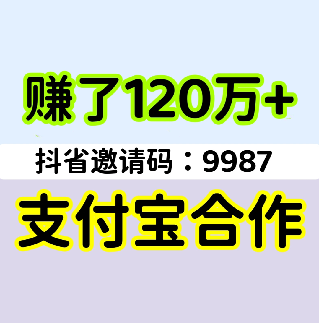 抖省，零投资，自用省钱+分享赚钱，人人必备的APP