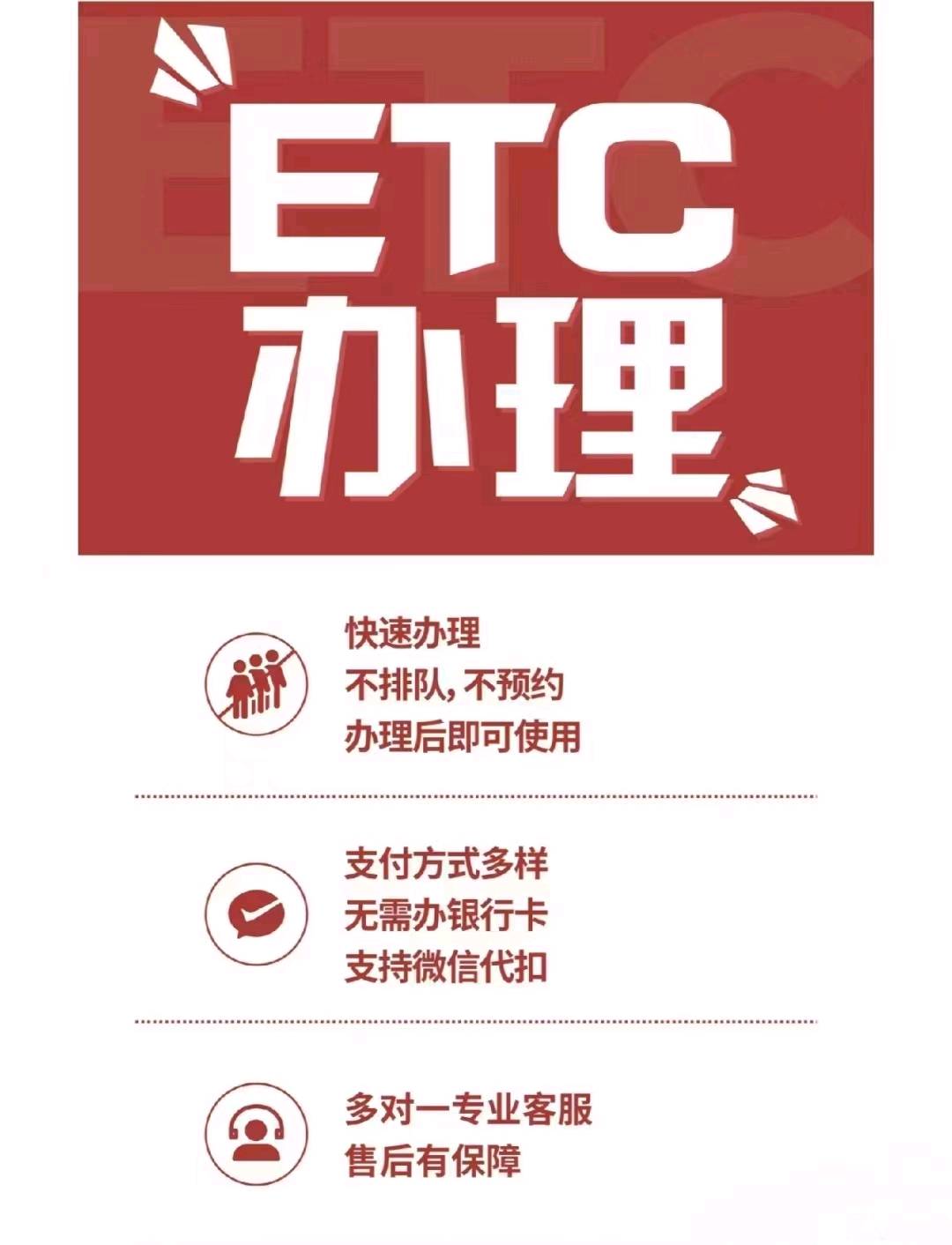  ETC湘通卡推广项目合作，佣金185，全国可用