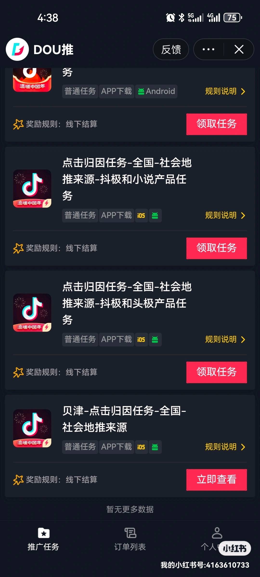  聚合码项目，找靠谱优质团队