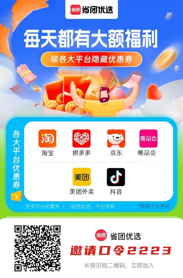 省团优选值得全力以赴吗？可以拿长期管道的项目