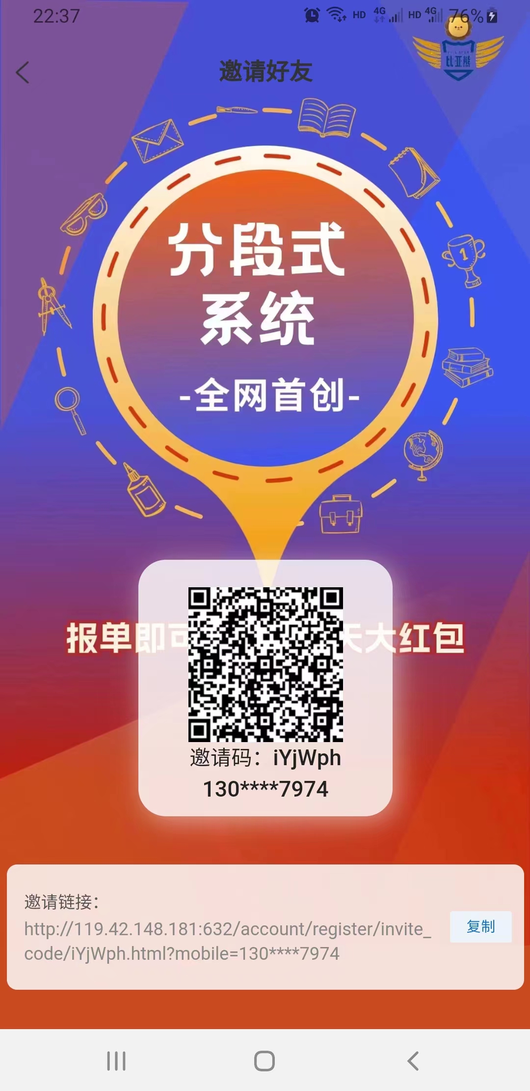 首码刚出一秒《比亚熊》全网首创，分段式系统，一次分享两次受益