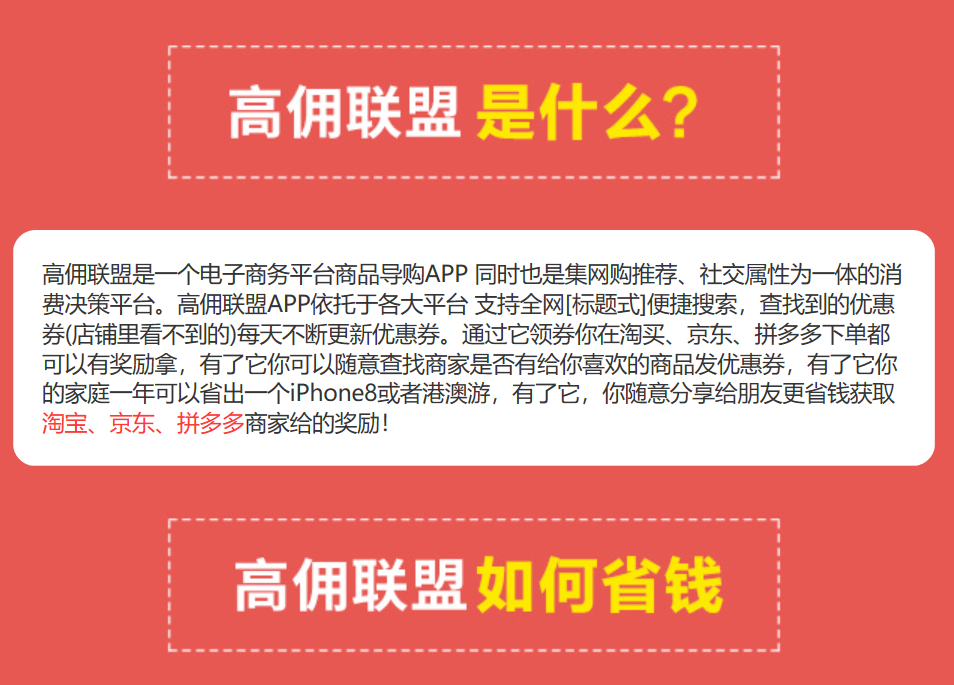 高佣联盟邀请码三种填写步骤(包含现阶段邀请码)非常安全可靠合法的正规APP